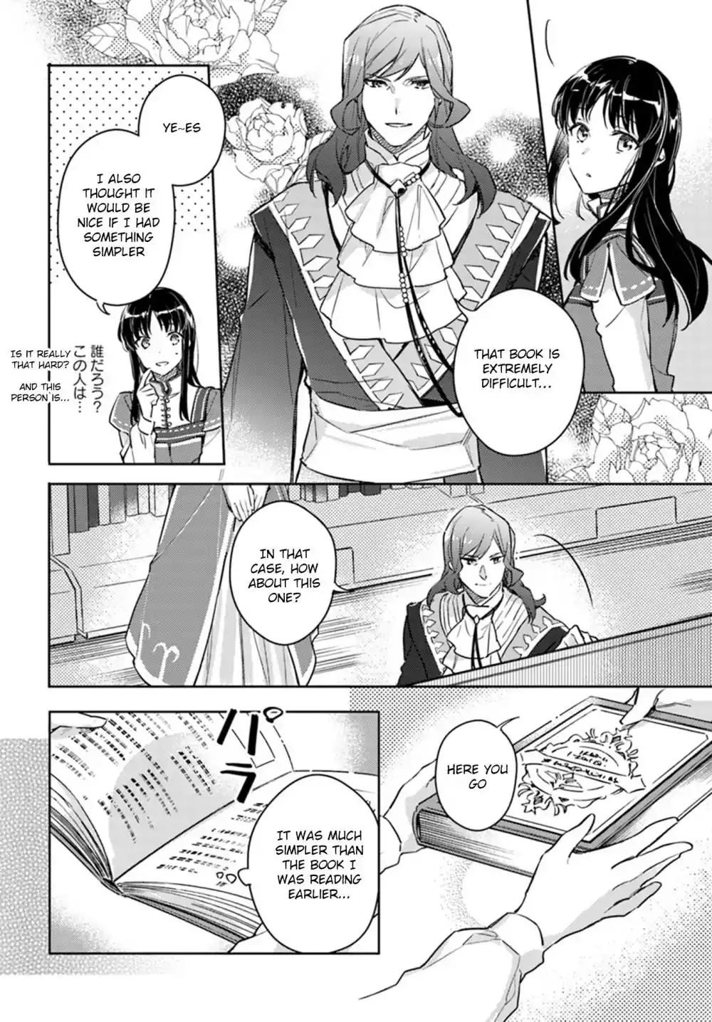 Seijo no Maryoku wa Bannou desu Chapter 8.2 8